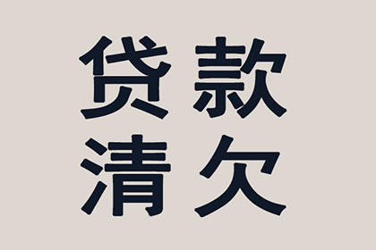 协助物流公司追回200万运输费用